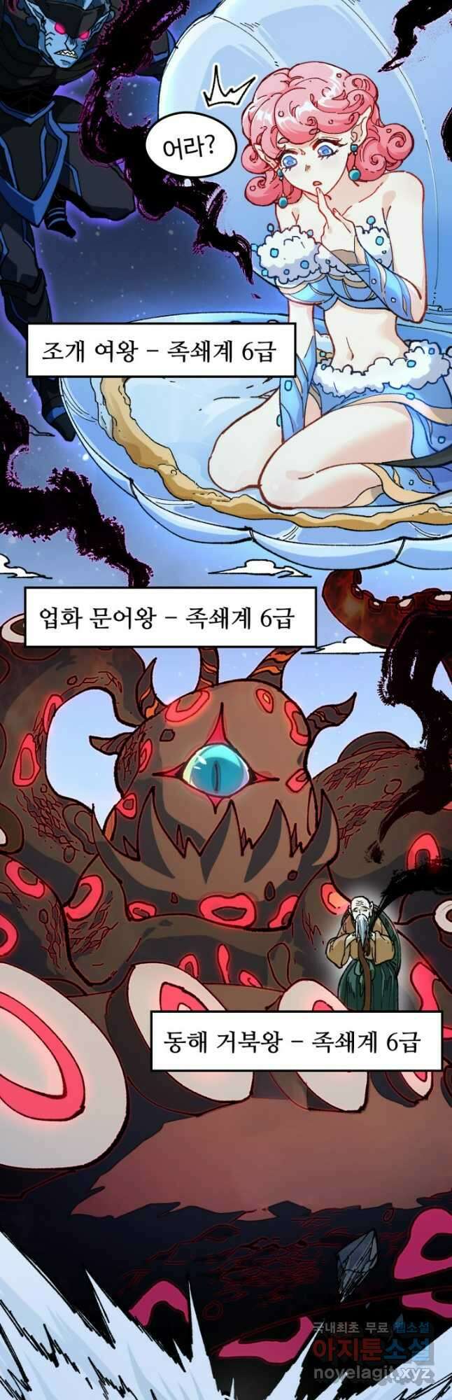 최강인데 또 레벨업 210화 4