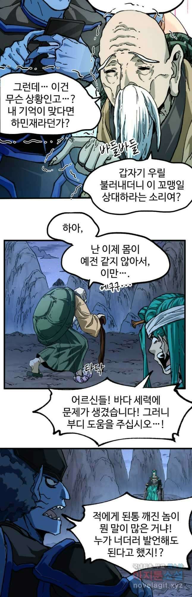 최강인데 또 레벨업 210화 7