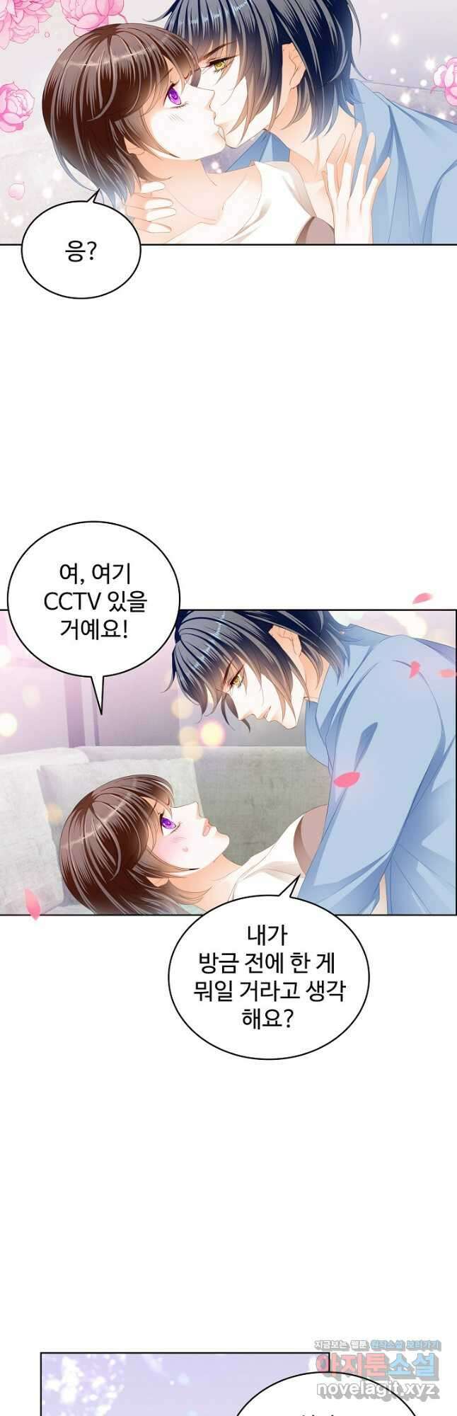 우리 결혼부터 합시다 229화 4