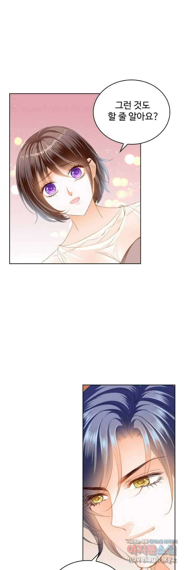 우리 결혼부터 합시다 229화 6