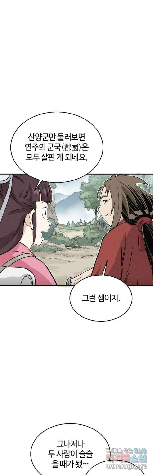 화타가 된 외과의사 96화 4