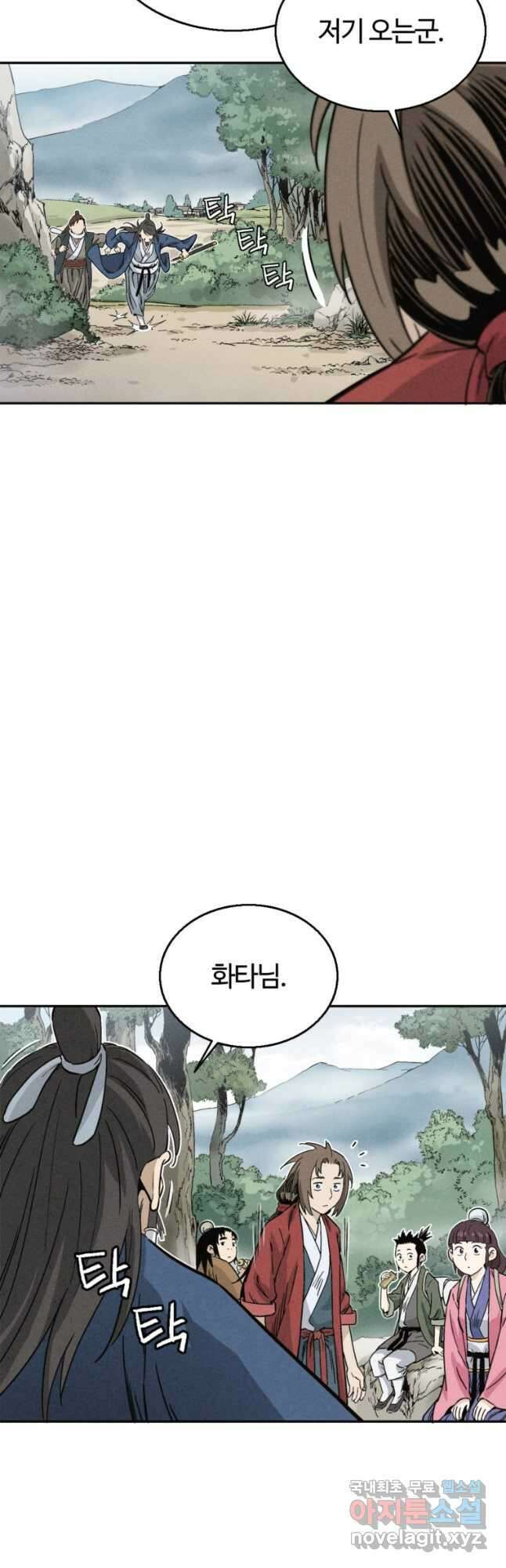 화타가 된 외과의사 96화 5
