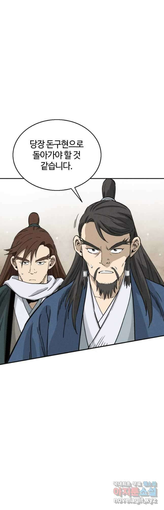 화타가 된 외과의사 96화 6