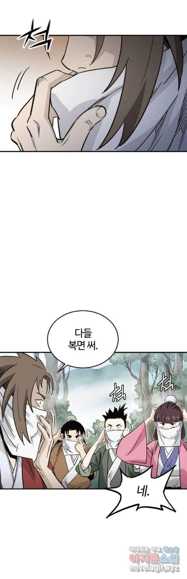 화타가 된 외과의사 96화 10