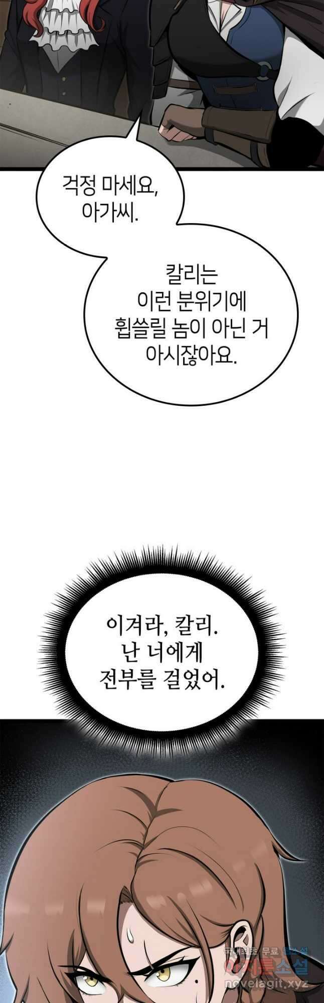 권투사 칼리 40화 5