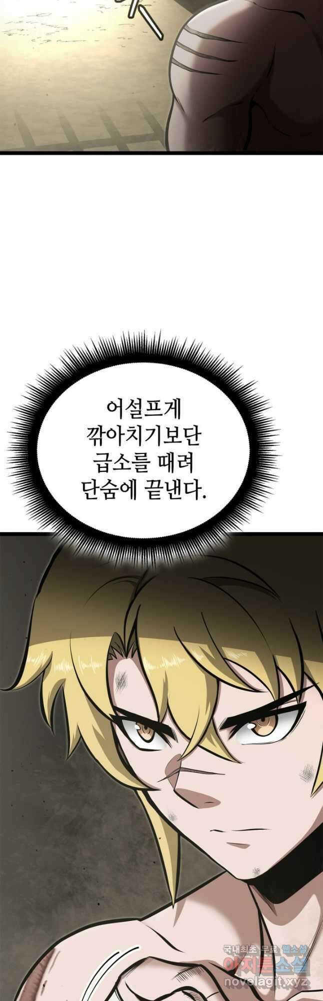 권투사 칼리 40화 7