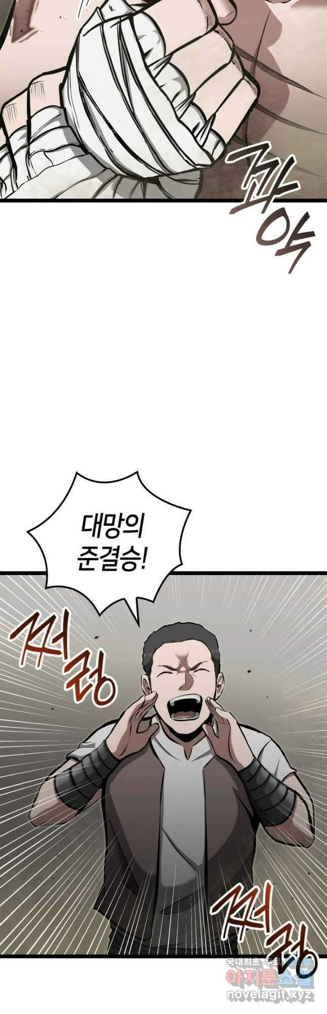 권투사 칼리 40화 8