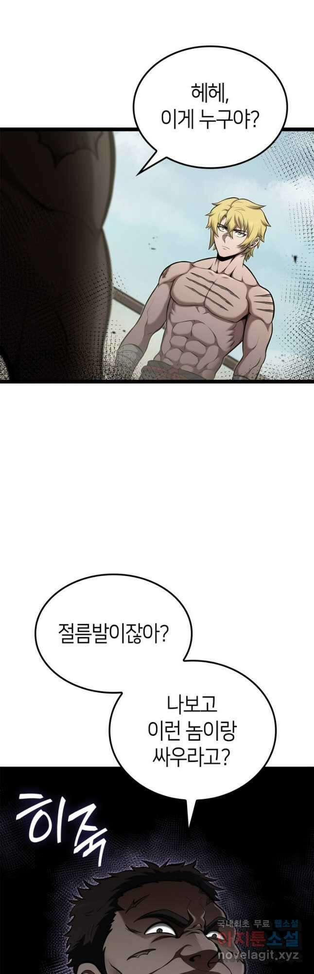 권투사 칼리 40화 10