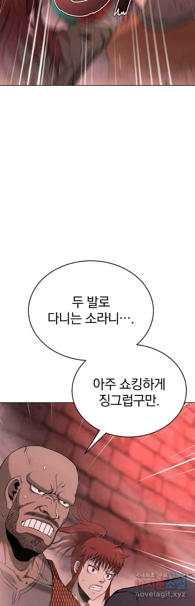 회귀한 아포칼립스의 폭군 30화 3