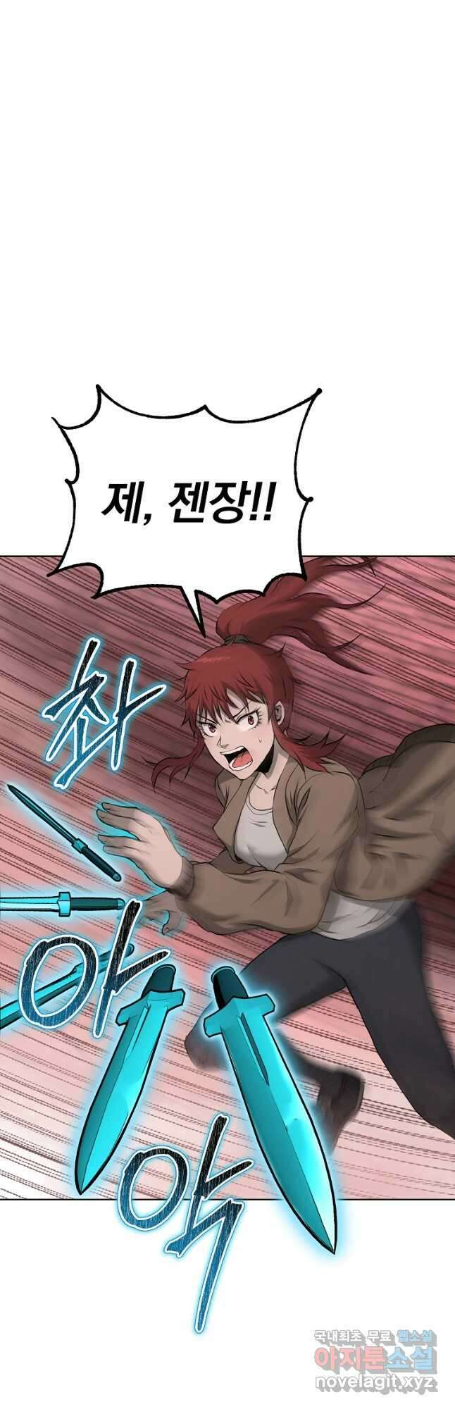 회귀한 아포칼립스의 폭군 30화 7