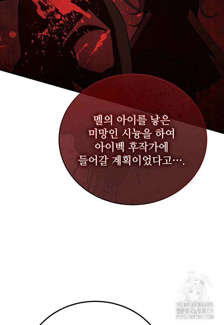 악마는 레이디를 키운다 37화 23