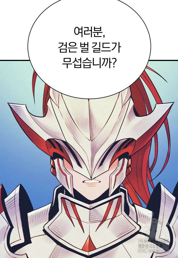 힐통령:태양의 사제 78화 6