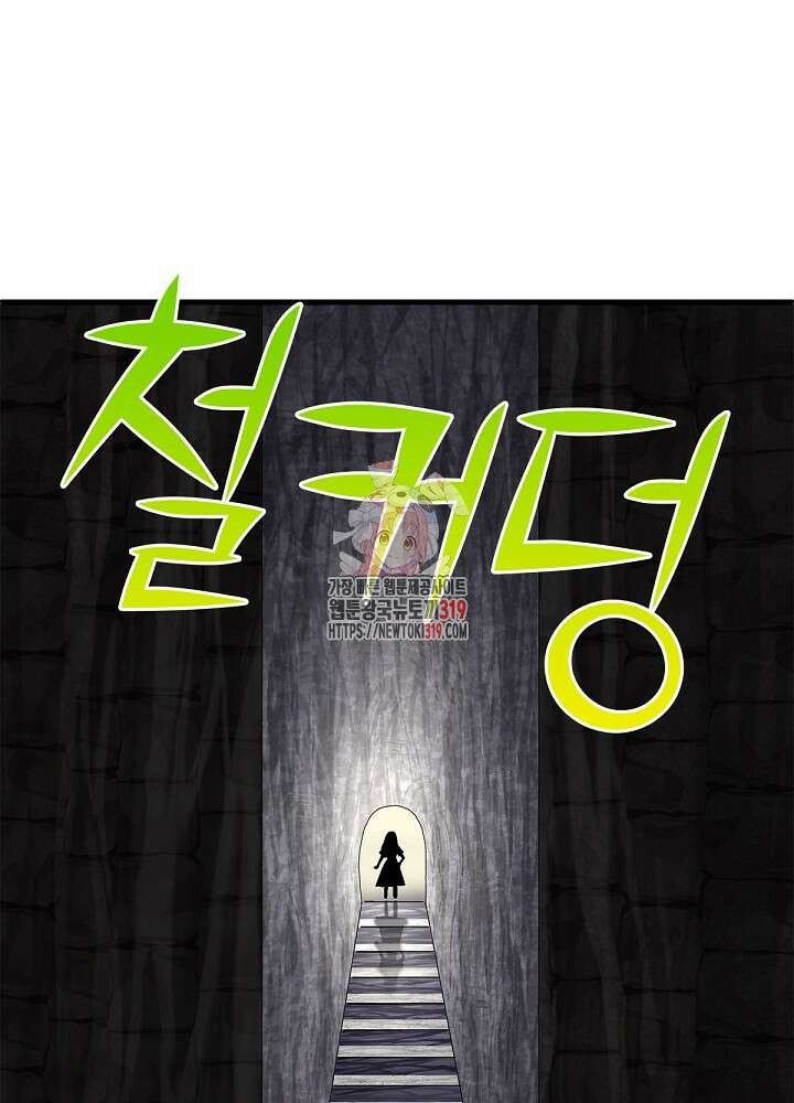 악역영애 내 안의 모리아티 51화 1