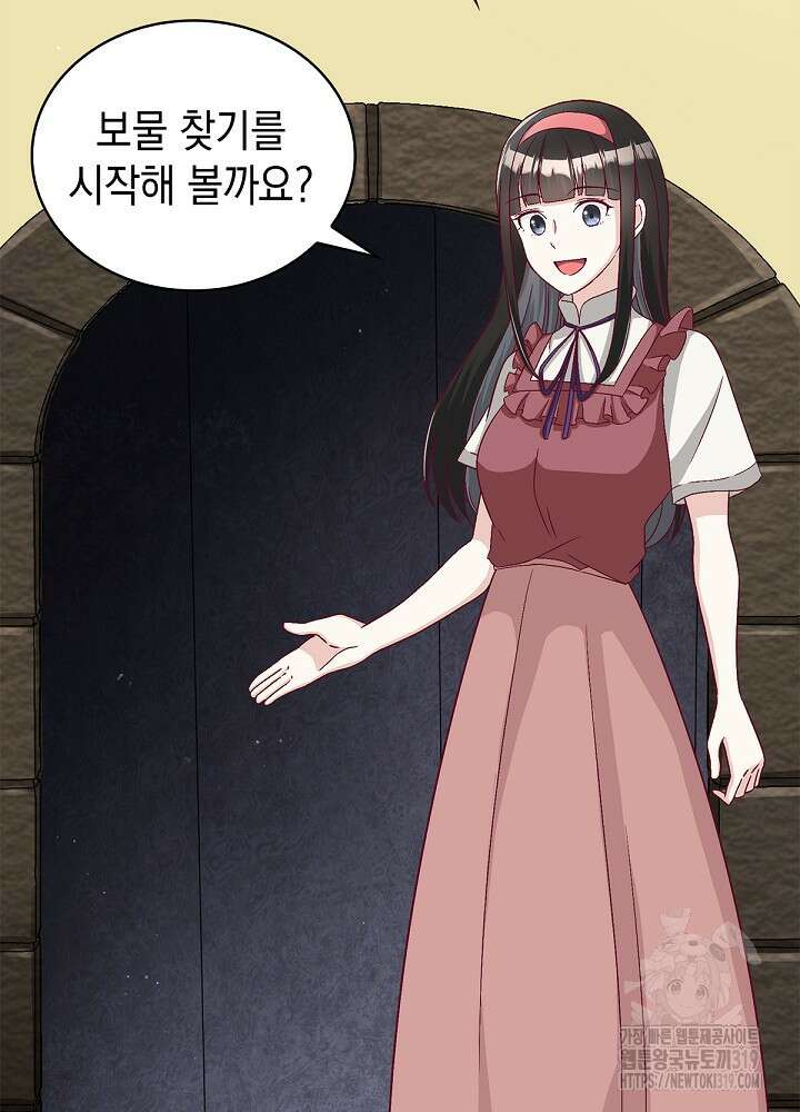 악역영애 내 안의 모리아티 51화 3