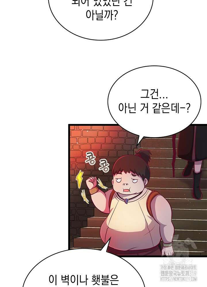 악역영애 내 안의 모리아티 51화 11