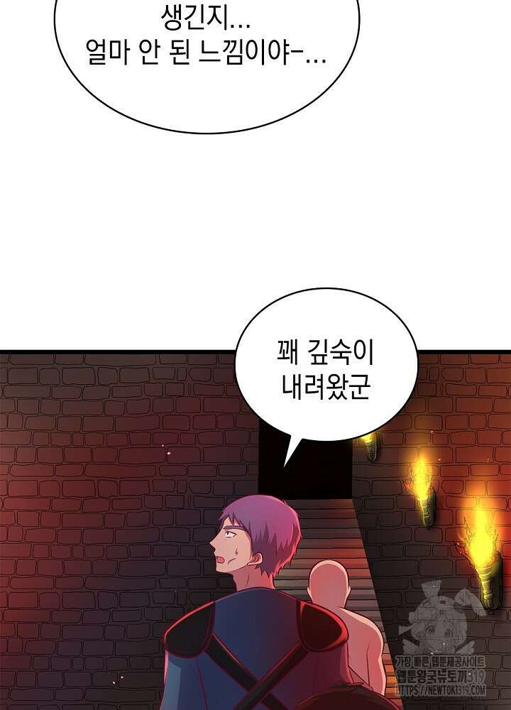 악역영애 내 안의 모리아티 51화 12