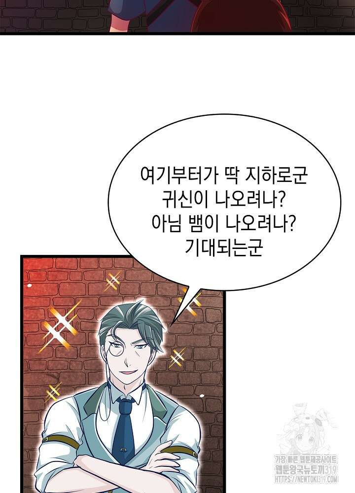 악역영애 내 안의 모리아티 51화 13