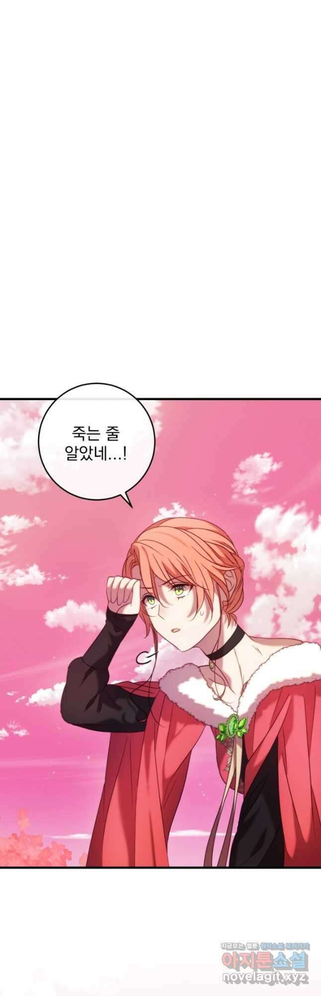 공포게임의 악역은 밤마다 여주인공의 꿈을 꾼다 50화 6