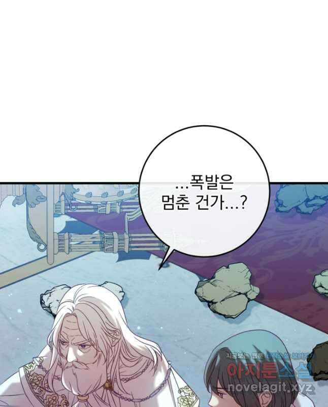 공포게임의 악역은 밤마다 여주인공의 꿈을 꾼다 50화 15
