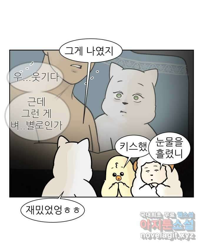 대학원 탈출일지 외전3-김양의 유학(2) 3