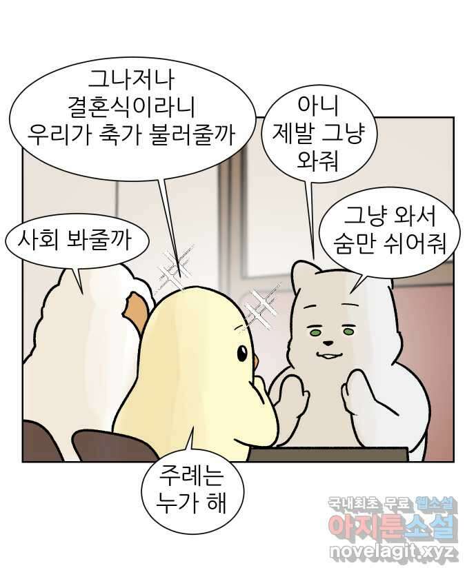 대학원 탈출일지 외전3-김양의 유학(2) 4