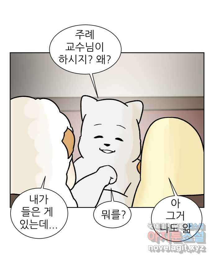 대학원 탈출일지 외전3-김양의 유학(2) 5