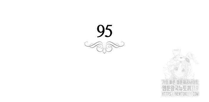 스티그마 이펙트 95화 13