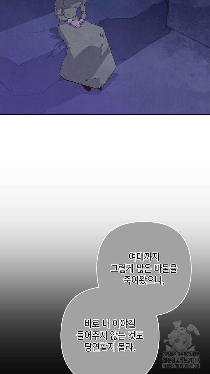 스티그마 이펙트 95화 15