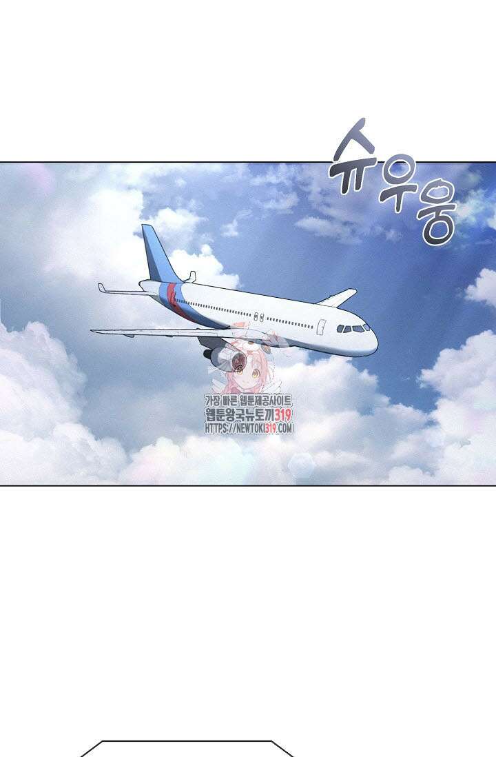 로켓 사이언스 러브 11화 1