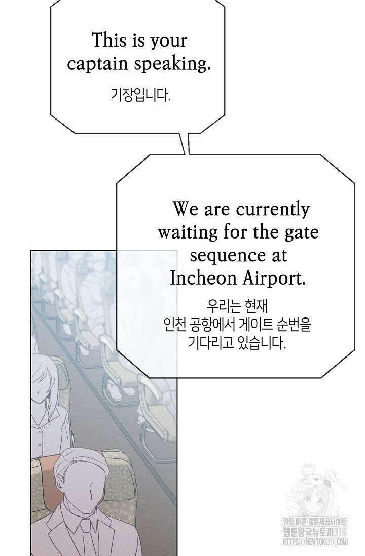 로켓 사이언스 러브 11화 2