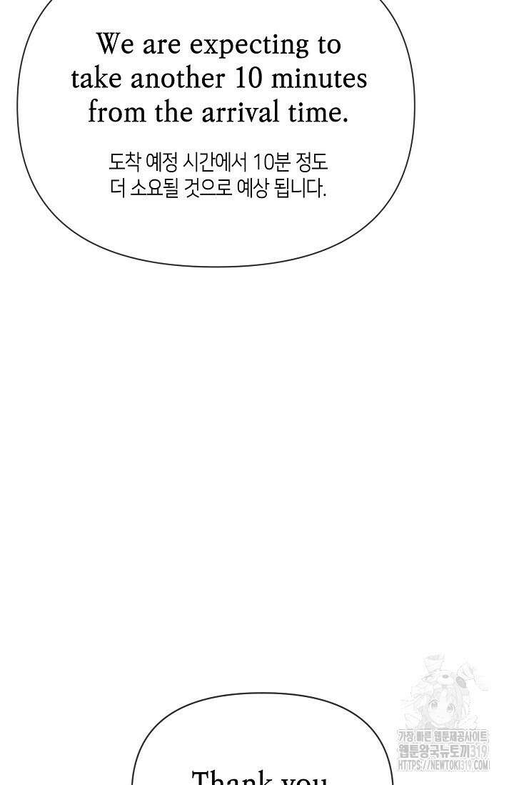 로켓 사이언스 러브 11화 5