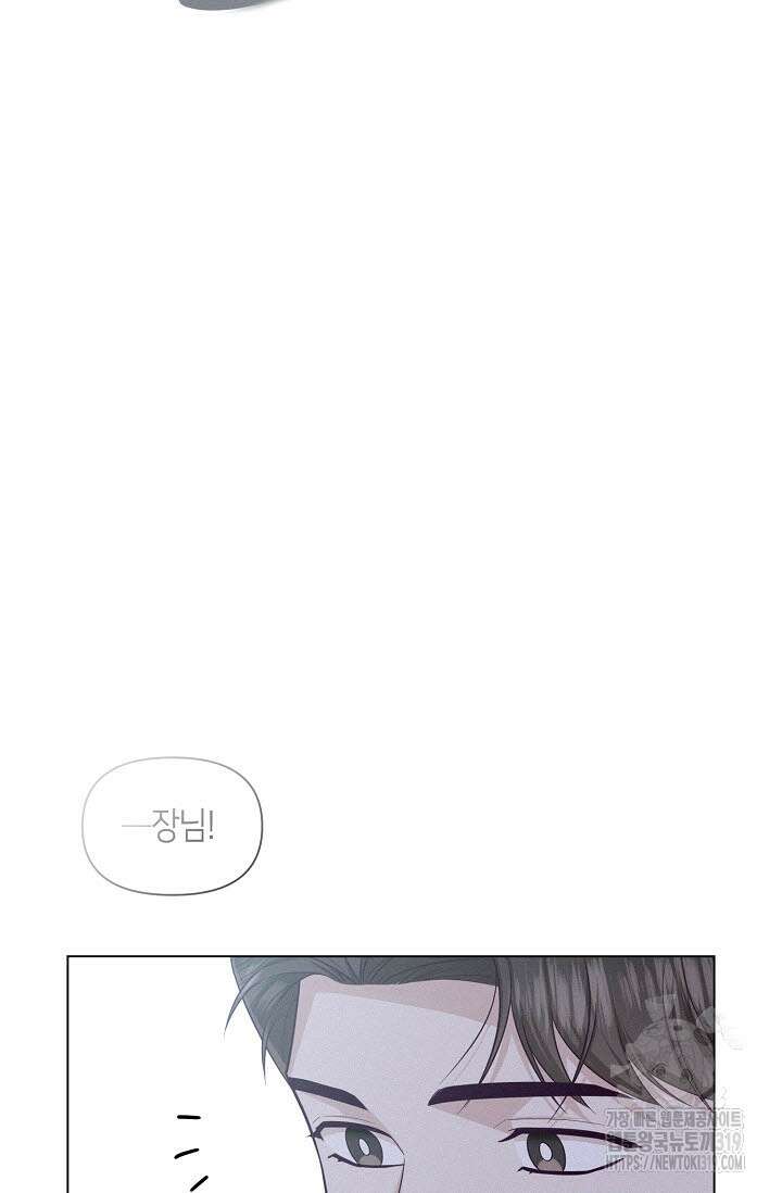 로켓 사이언스 러브 11화 12