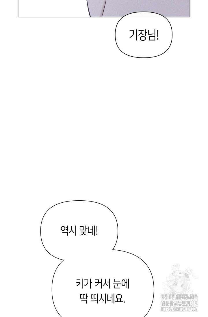 로켓 사이언스 러브 11화 13