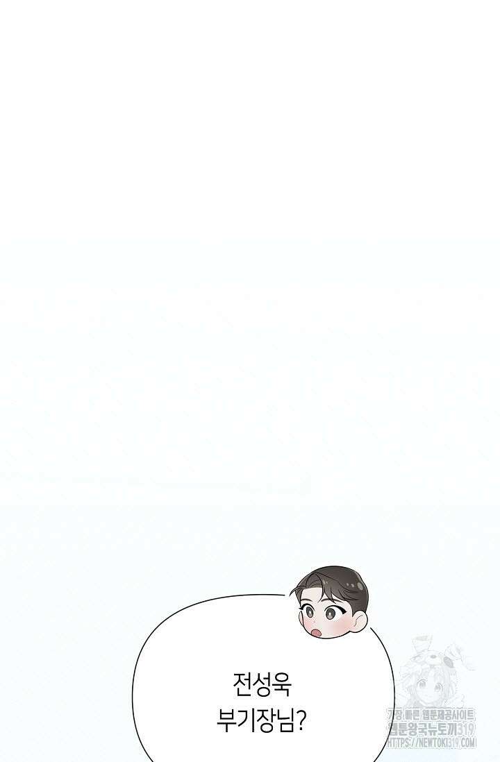 로켓 사이언스 러브 11화 15
