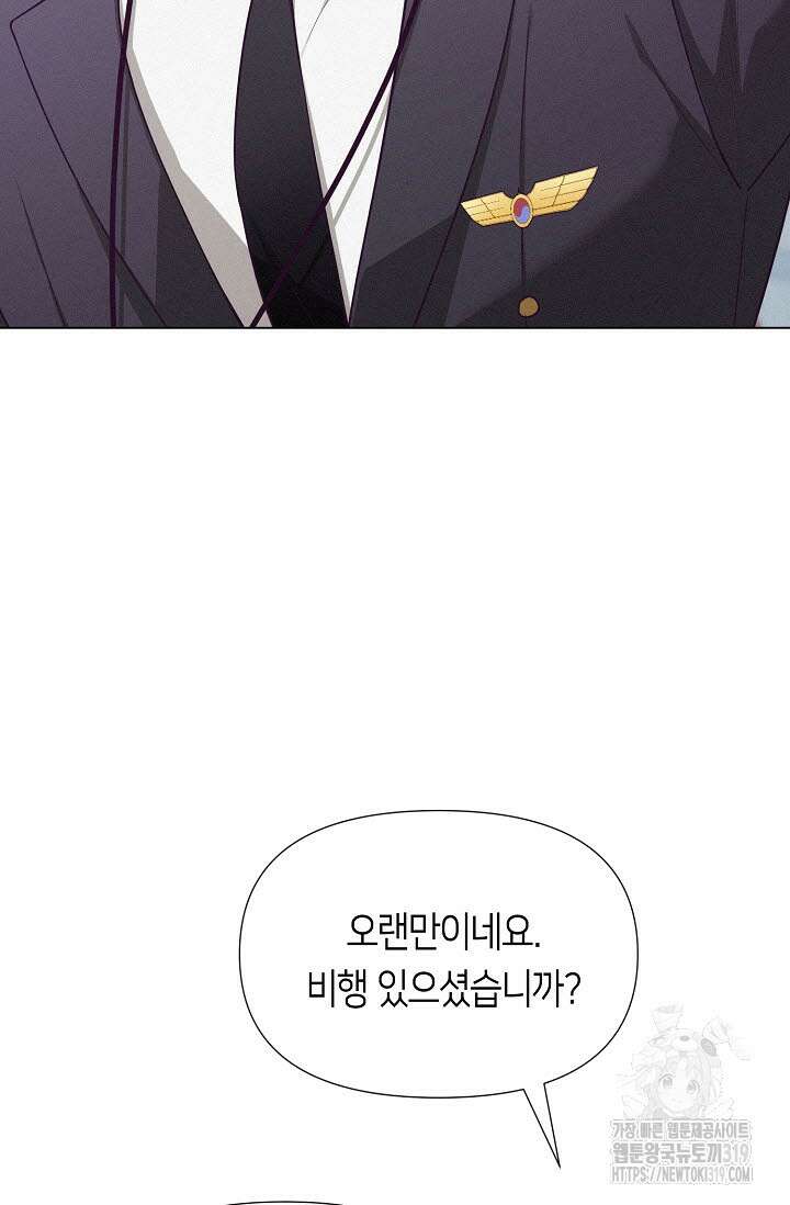 로켓 사이언스 러브 11화 17