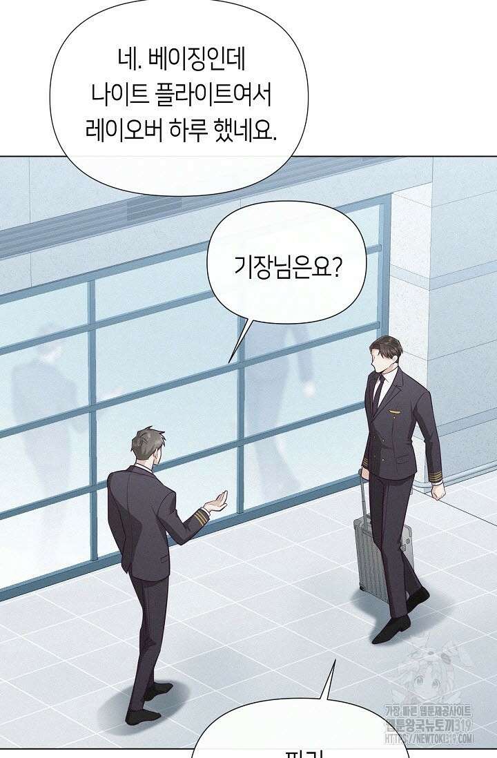 로켓 사이언스 러브 11화 18