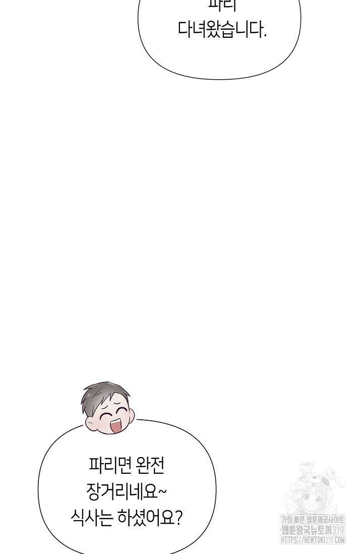 로켓 사이언스 러브 11화 19
