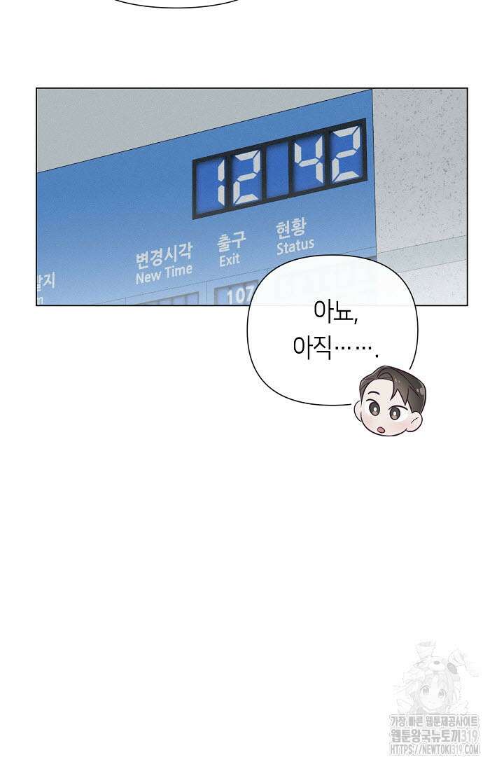 로켓 사이언스 러브 11화 20