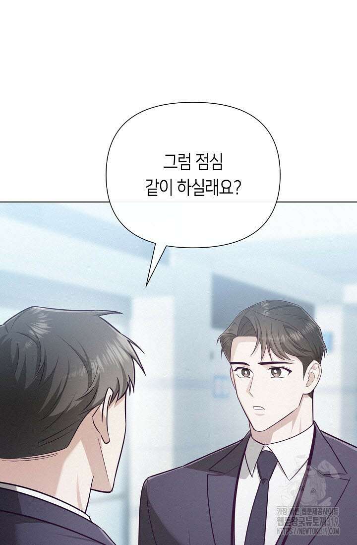 로켓 사이언스 러브 11화 21