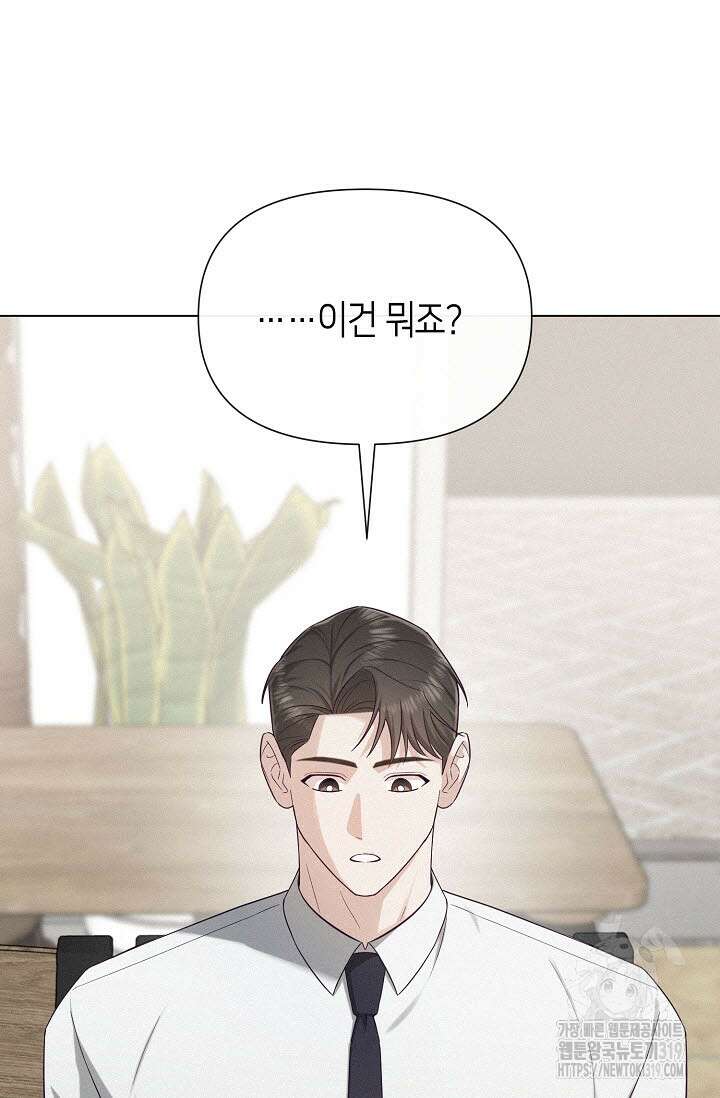 로켓 사이언스 러브 11화 27
