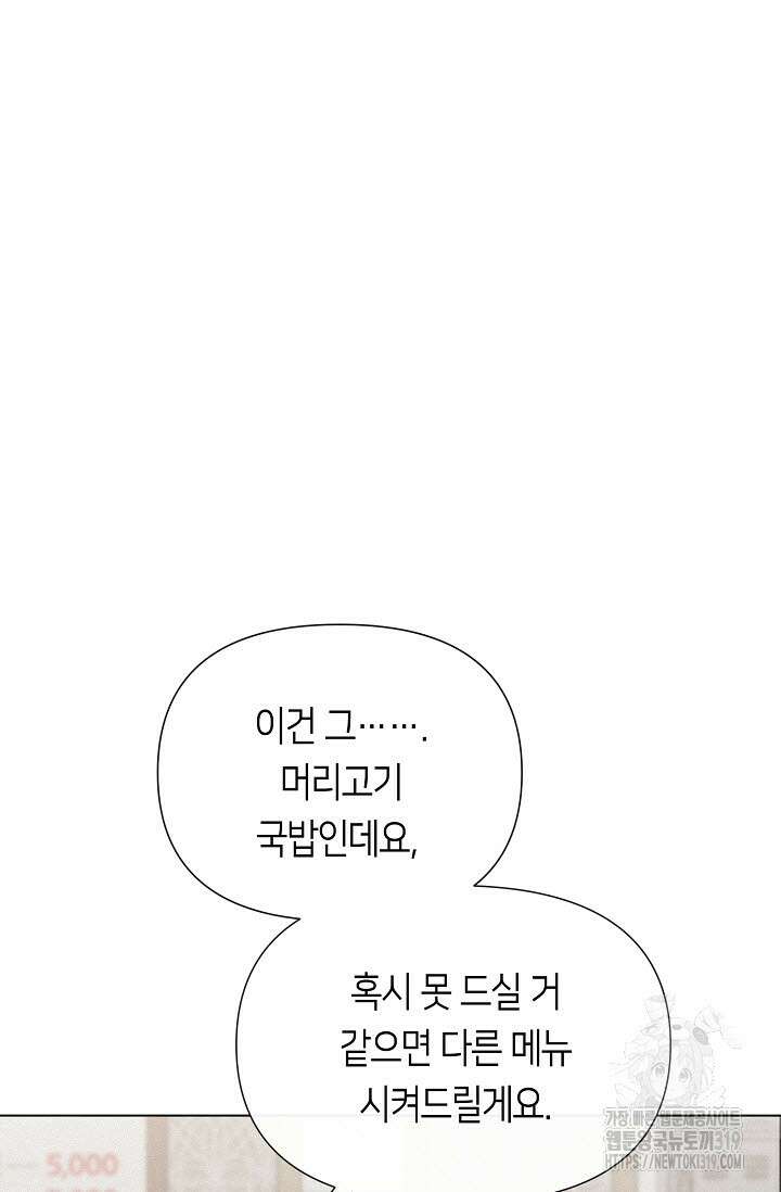 로켓 사이언스 러브 11화 30