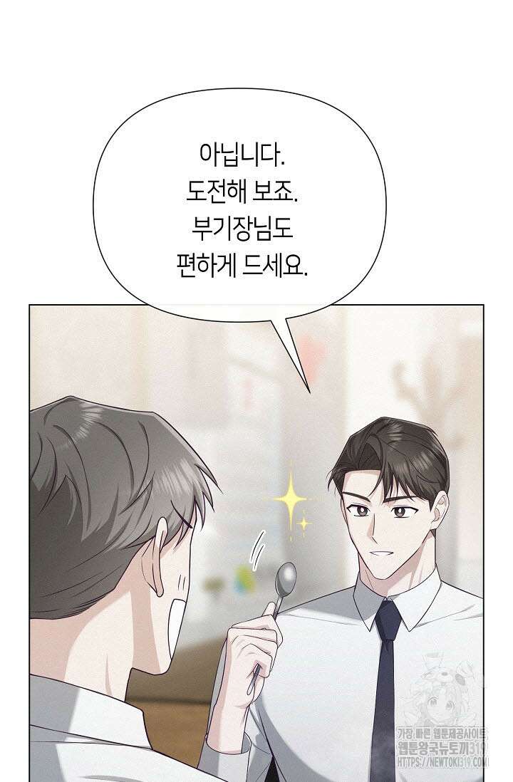 로켓 사이언스 러브 11화 32