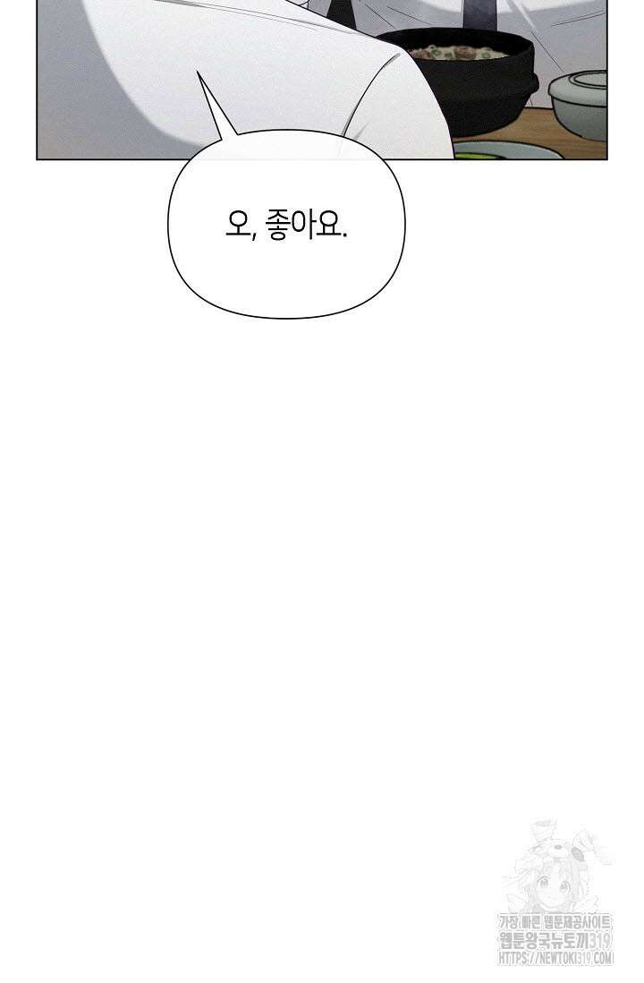 로켓 사이언스 러브 11화 33