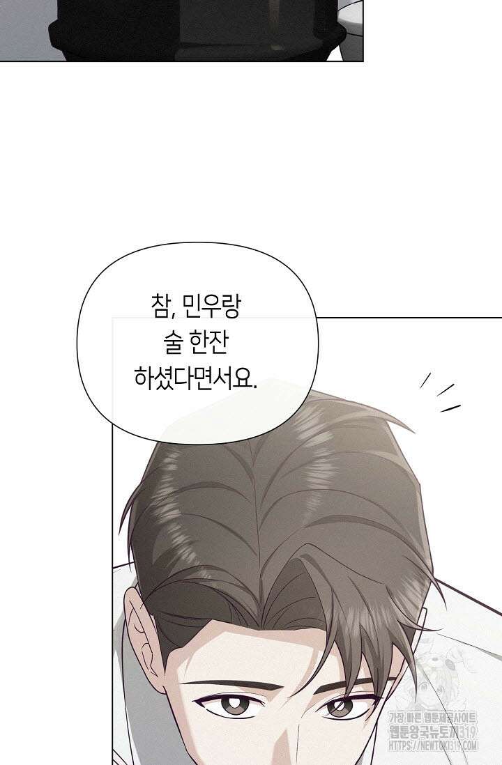 로켓 사이언스 러브 11화 35