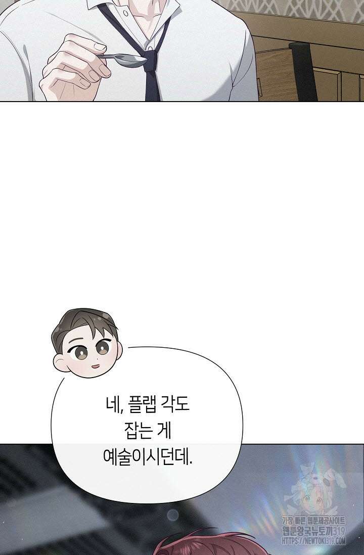 로켓 사이언스 러브 11화 40