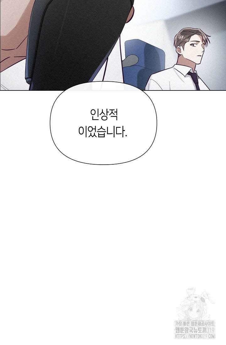 로켓 사이언스 러브 11화 43