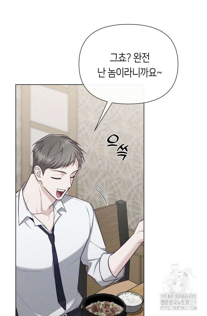 로켓 사이언스 러브 11화 44