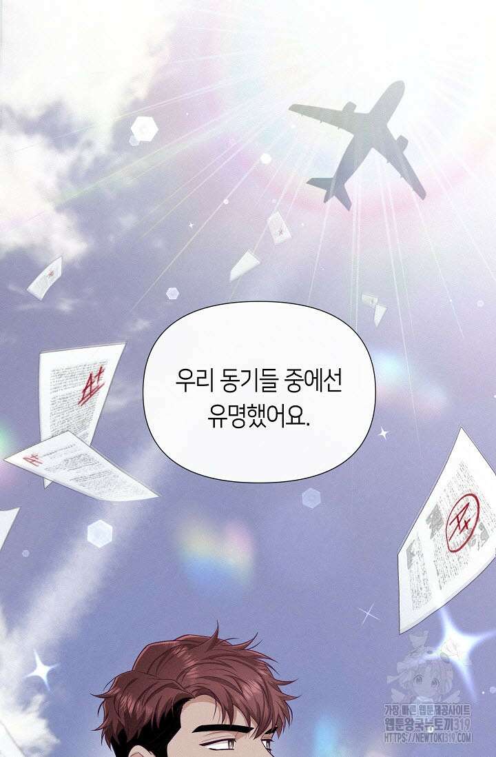 로켓 사이언스 러브 11화 46