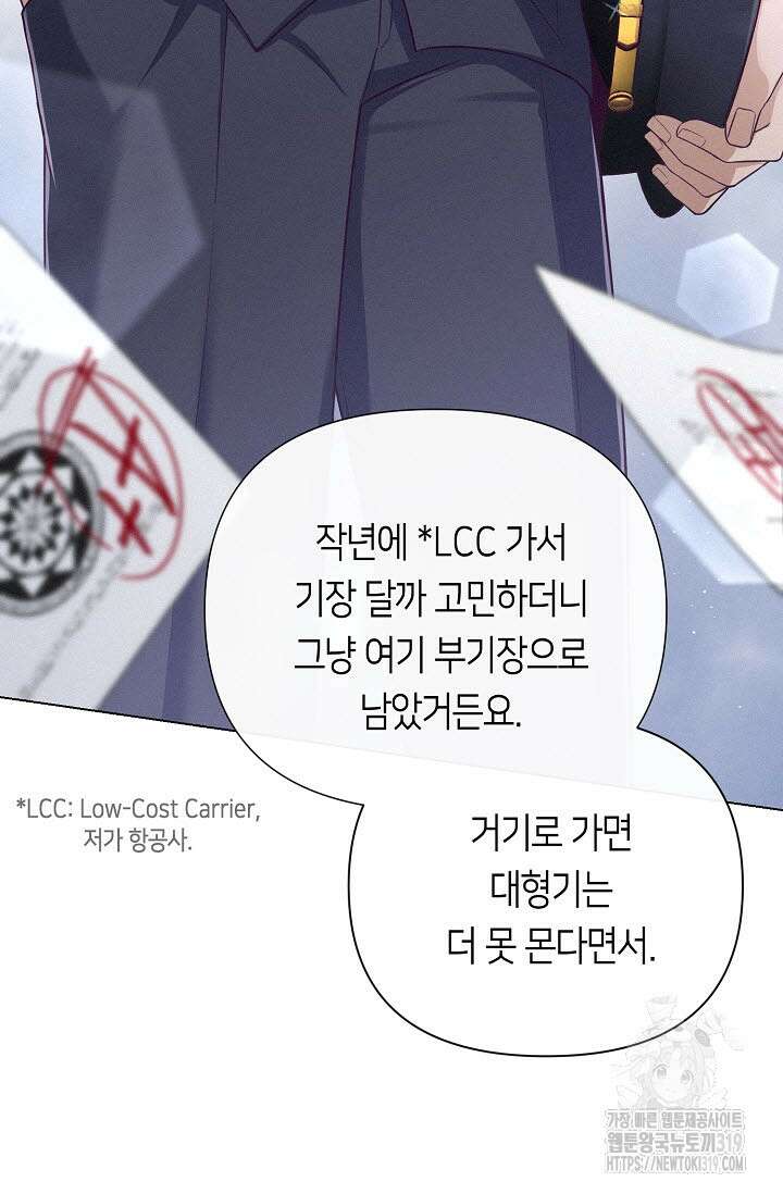 로켓 사이언스 러브 11화 48