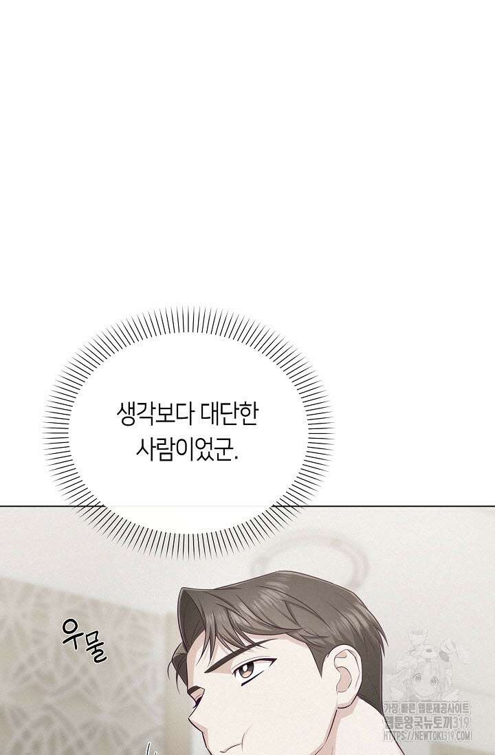 로켓 사이언스 러브 11화 49